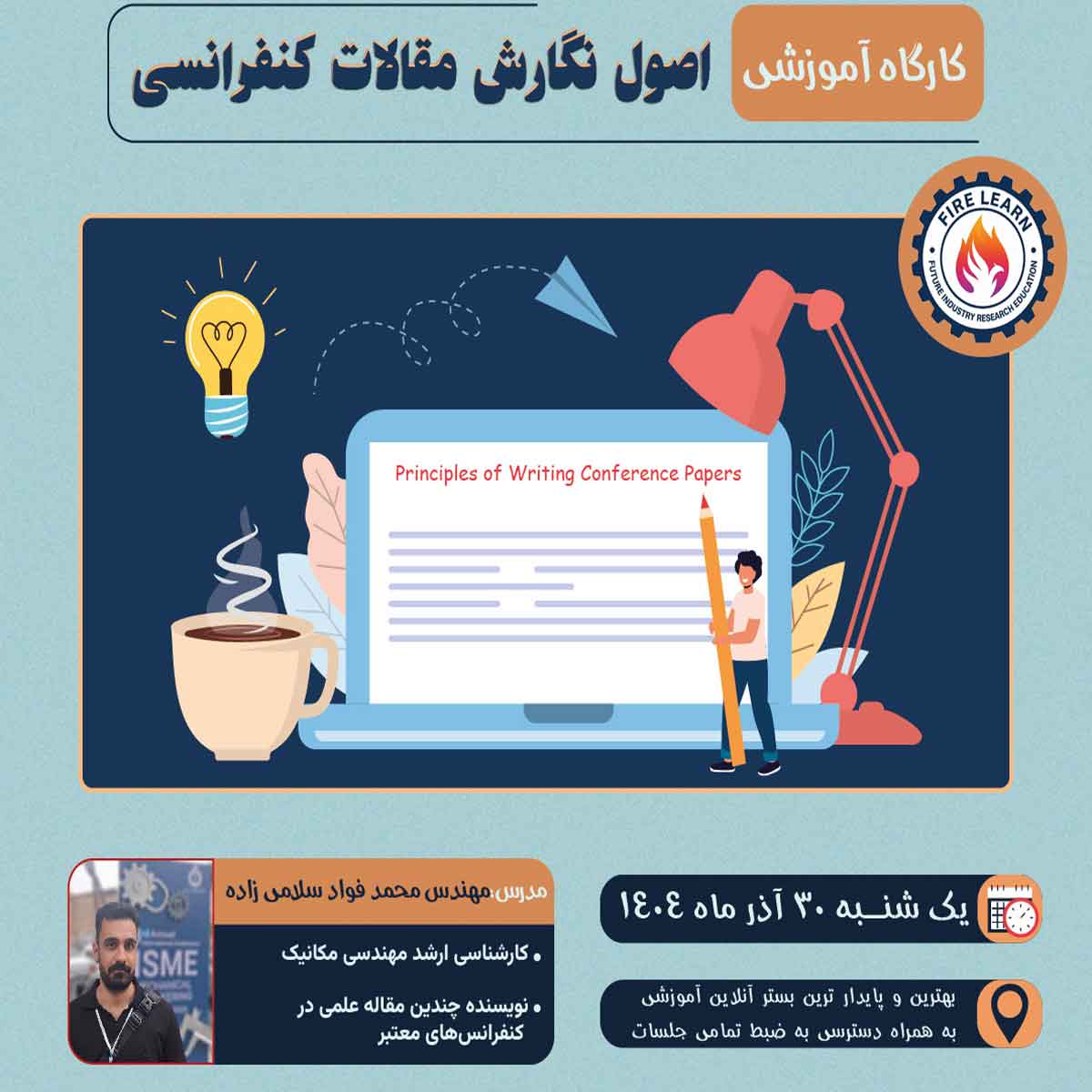 IMG_20251212_133142_300 اصول نگارش مقالات کنفرانسی