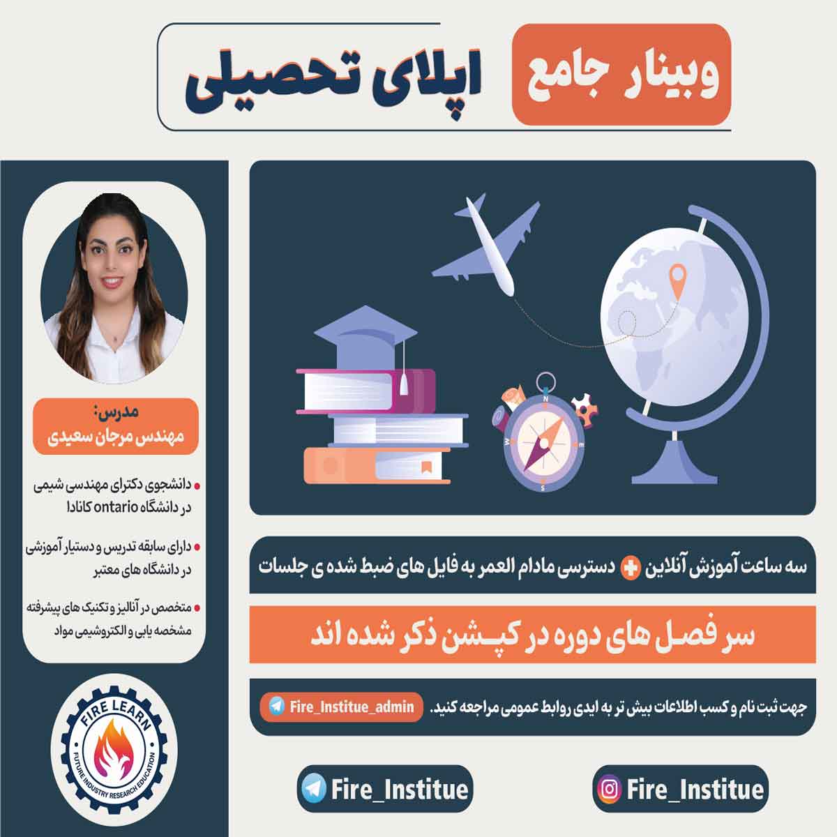 IMG_20260223_090312_981 وبینار اپلای تحصیلی
