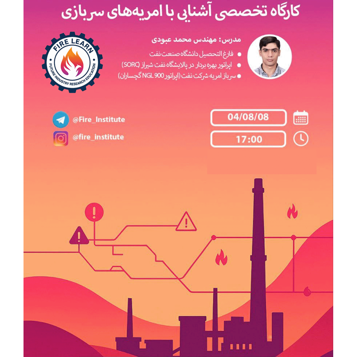 امریه های سربازی