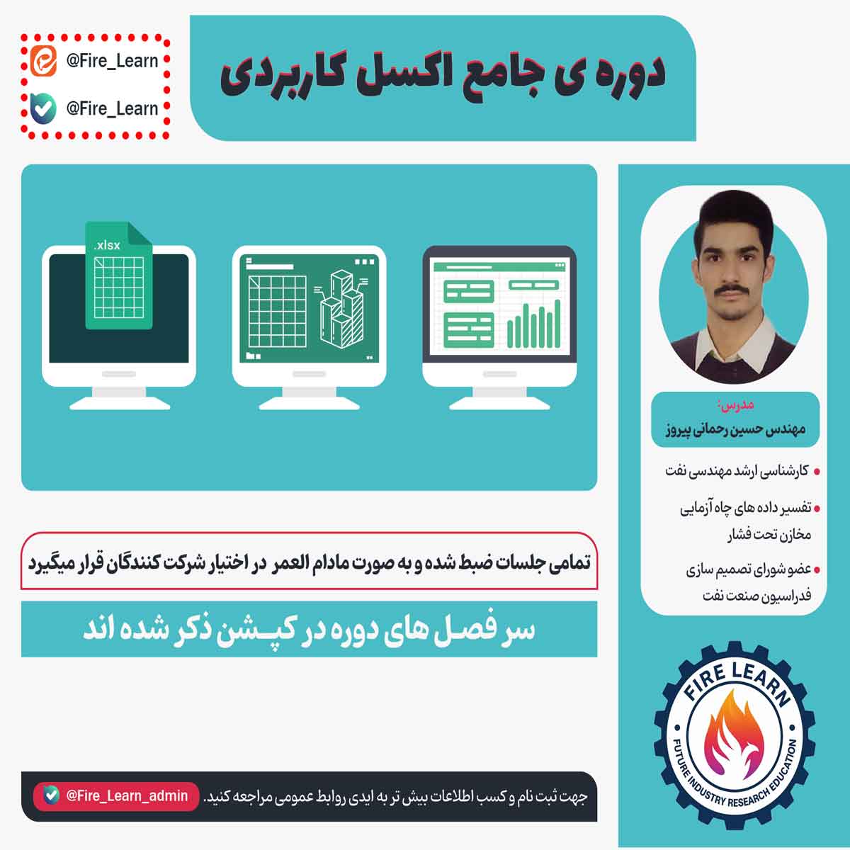 اکسل اکسل کاربردی و پیشرفته