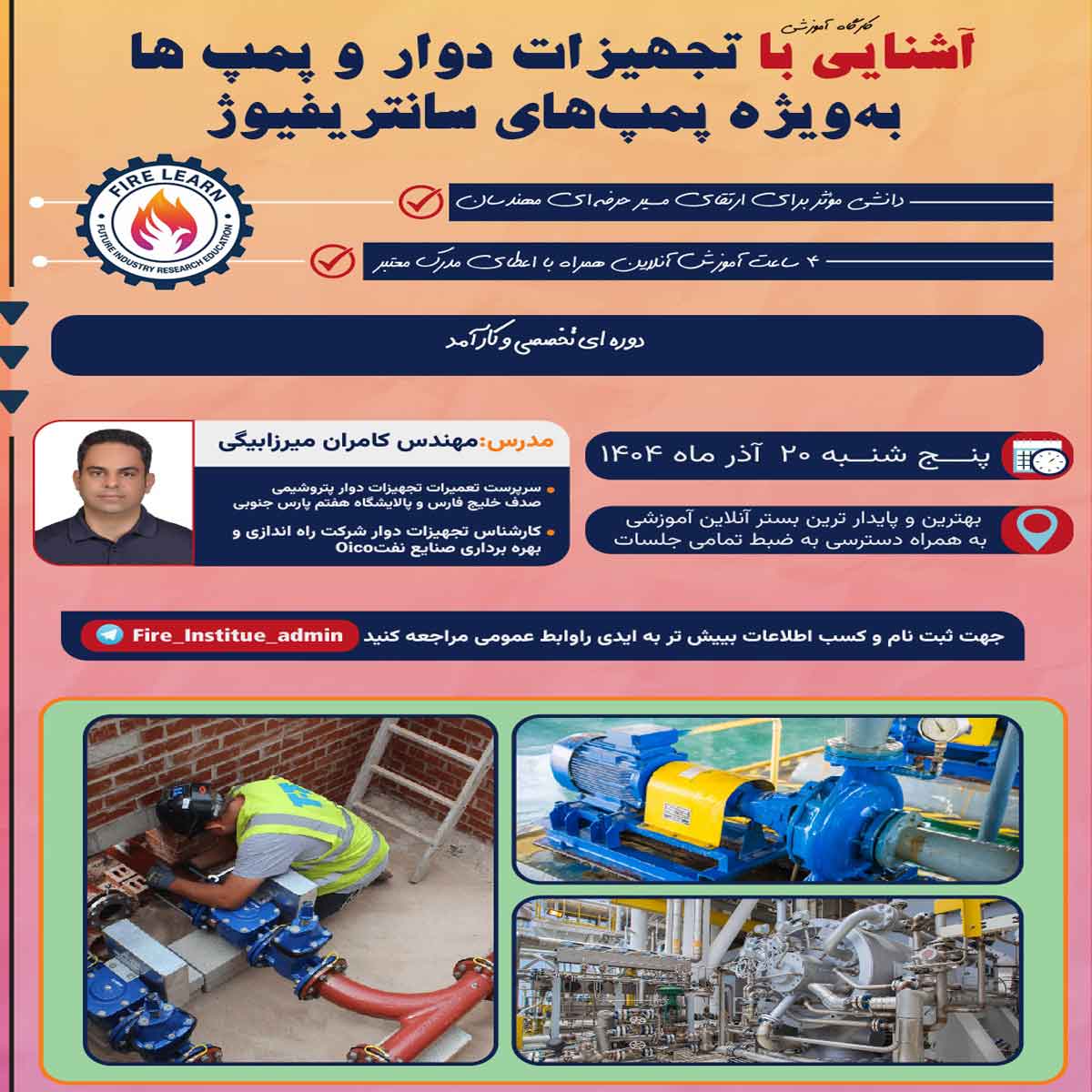 پمپ2-01 پمپ ها و تجهیزات دوار