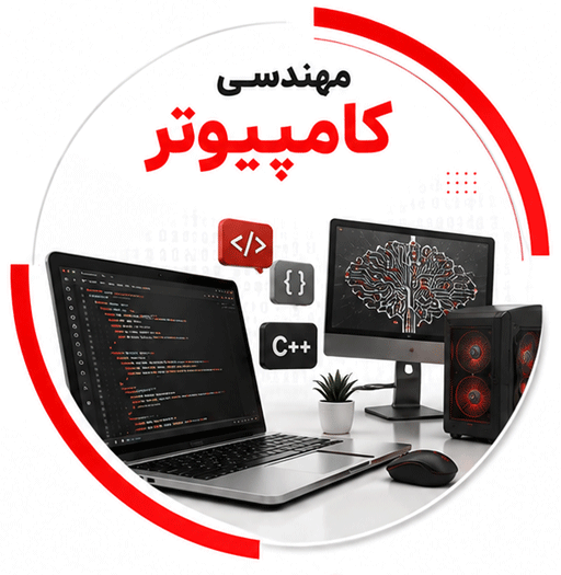 دوره های کاامپیوتر